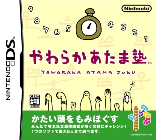 Yawaraka Atama Juku (Japan) (Rev 2)